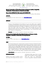 Coleoptera: Lycidae, Lampyridae, Cantharidae, Oedemeridae) Less Studied in Azerbaijan
