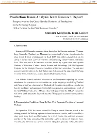 Production Issues Analysis Team Research Report
