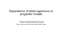 Dependence of Failed Supernova on Progenitor Models