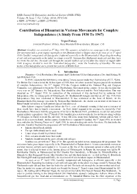 Contribution of Dhamtari in Various Movements for Complete Independence (A Study from 1930 to 1947)