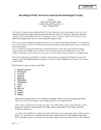 Encoding of Vedic Characters Used in Non-Devanagari Scripts