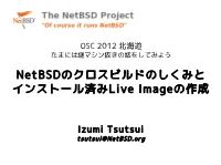Netbsdのクロスビルドのしくみと インストール済みlive Imageの作成