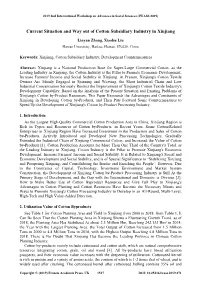 Current Situation and Way out of Cotton Subsidiary Industry in Xinjiang