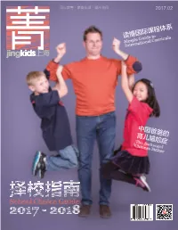 读懂国际课程体系 Simple Guide to International Curricula