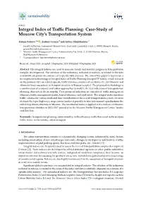 Integral Index of Traffic Planning: Case-Study of Moscow City's