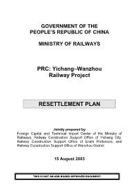 Yichang–Wanzhou Railway Project
