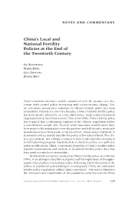 China's Local and National Fertility Policies at the End of the Twentieth