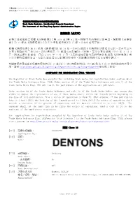 全文本) Acceptance for Registration (Full Version)
