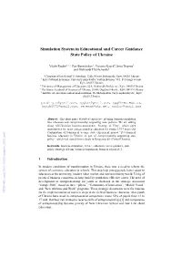 Simulation System in Educational and Career Guidance State Policy of Ukraine