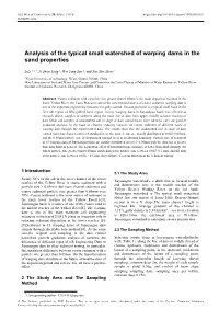 Analysis of the Typical Small Watershed of Warping Dams in the Sand Properties