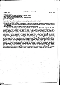 For the Computer, Program, and a List of Errors in the "Hanly Fangyin Zihui