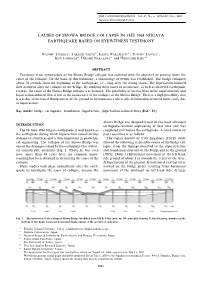 Causes of Showa Bridge Collapse in the 1964 Niigata Earthquake Based on Eyewitness Testimony