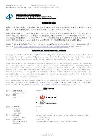 全文本) Acceptance for Registration (Full Version)