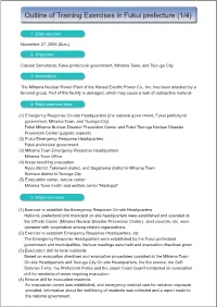 Outline of Training Exercises in Fukui Prefecture (1/4)