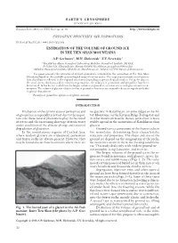 Cryogenic Rpocesses and Formations Estimation Of