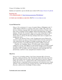 C110-2016Fall-Syllabus