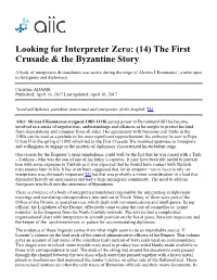 Looking for Interpreter Zero: (14) the First Crusade & the Byzantine Story