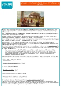 Wonders of the Ancient World - Arson at the Temple of Artemis