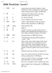 HSK Word List - Level 3 HSK Word List - Level 3