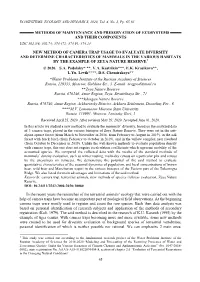 Methods of Maintenance and Preservation of Ecosystems ════ and Their Components Udc 502.5/8; 502.74; 574.472; 574.91; 574.24