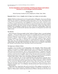 On the Importance and Feasibility of Setting up Dialect and Culture Courses in Local Colleges and Universities