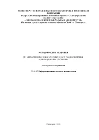 Metod LR OS 09.03.02 2020