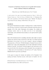 Balaji Srinivasan, Gandhi Balasubramanian, Uma V Chandru