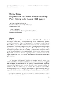Fragmentation and Power: Reconceptualizing Policy Making Under Japan's 1955 System