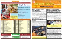 Jeevan Rekha