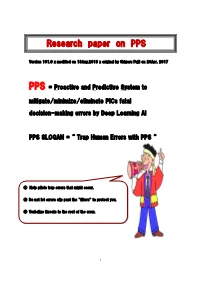 Fujii PPS Docu Rvsd Vs101.0 13Aug2019