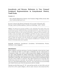 Jvaradevata and Ravana: Reference to Two Unusual Sculptural Representations in Kanyakumari District, Tamil Nadu
