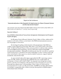 Report on the Conference “Internationalization of the Renminbi: Its Implications for China's Domestic Reform and the Internati