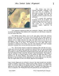 Abu Simbel Solar Alignment 1