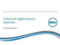 Dell Presentation Template Standard 4:3 Layout
