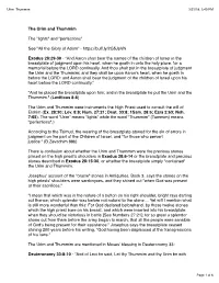 Notes on the Urim and Thummim