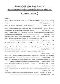Journal of Biblical Text Research. Vol. 39