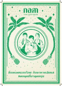 Nam Menu ENG.Pdf