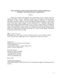 The Contribution of Chinese Diaspora Researchers to Scientific Publications and China's “Great Leap Forward” in Global Science