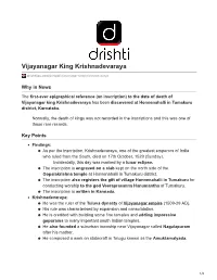 Vijayanagar King Krishnadevaraya