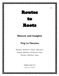 Routes to Roots