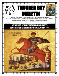 THUNDER BAY BULLETIN – Published Monthly
