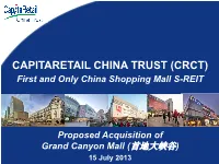 CRCT) First and Only China Shopping Mall S-REIT