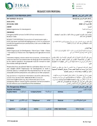 Request for Proposal اﻟﻌروض ﺗﻘدﯾم طﻟب ) Rfp (