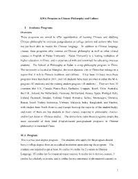 EMA Program in Chinese Philosophy and Culture