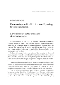 (Rev 12 : 15) – from Etymology to Theologoumenon
