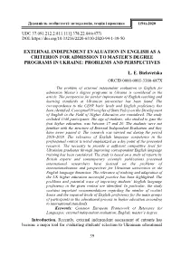 External Independent Evaluation in English As a Criterion for Admission to Master`S Degree Programs in Ukraine: Problems and Perspectives