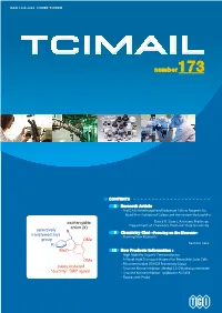 TCIMAIL No.173 |