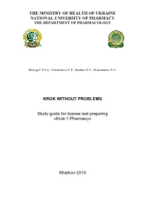 THE MINISTRY of HEALTH of UKRAINE NATIONAL UNIVERSITY of PHARMACY KROK WITHOUT PROBLEMS Study Guide for License Test Preparing