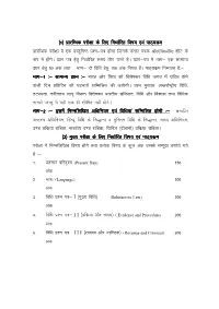 Syllabus for PCS