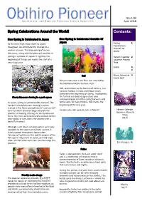 2018-4 Spring Around the World/Hanami Spots